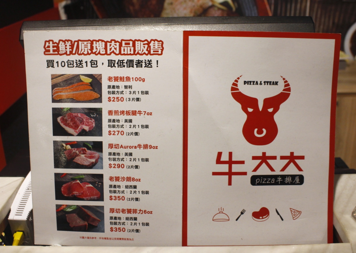 【桃園 牛大大pizza牛排屋】小蒙牛旗下牛排館。標榜平價也能享受原塊牛肉!! 【桃園 牛大大pizza牛排屋】小蒙牛旗下牛排館。標榜平價也能享受原塊牛肉!!