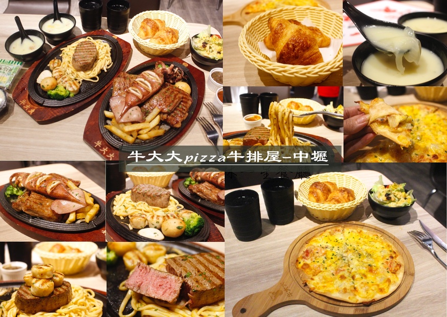 【桃園 牛大大pizza牛排屋】小蒙牛旗下牛排館。標榜平價也能享受原塊牛肉!!