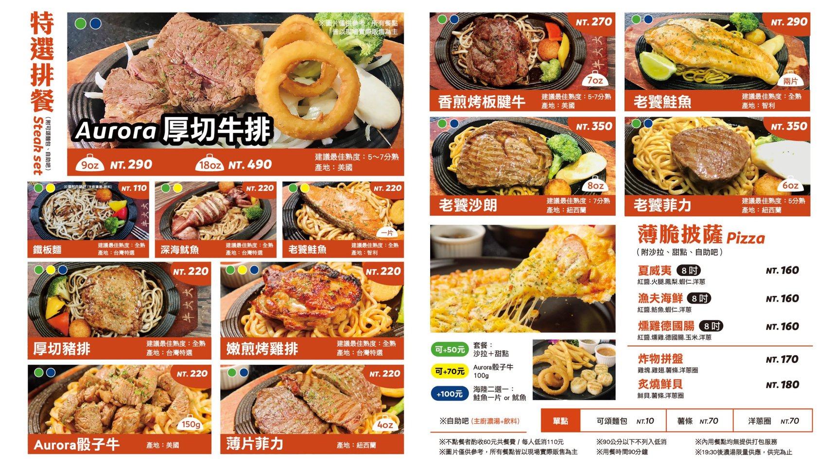 【桃園 牛大大pizza牛排屋】小蒙牛旗下牛排館。標榜平價也能享受原塊牛肉!! 【桃園 牛大大pizza牛排屋】小蒙牛旗下牛排館。標榜平價也能享受原塊牛肉!!