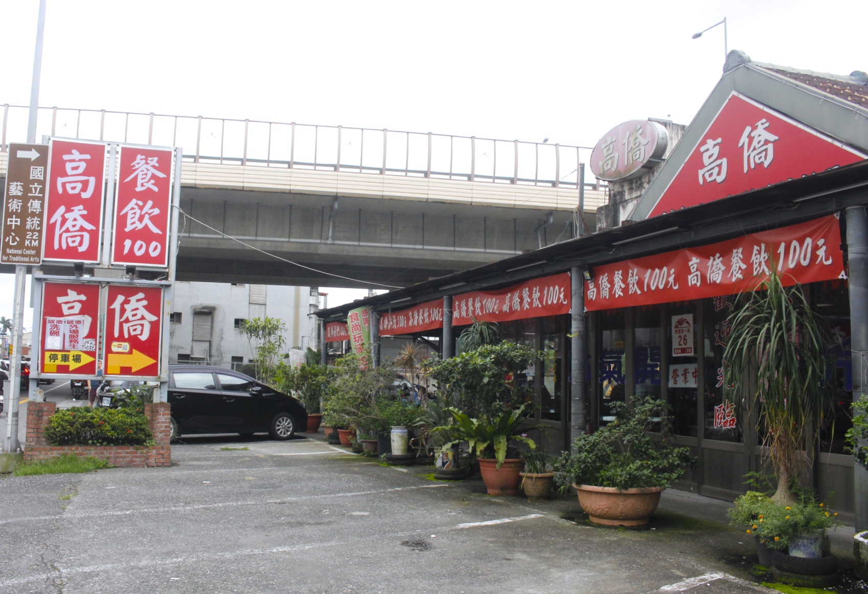 【宜蘭 高僑餐飲】100元大份量熱炒還能吃到生魚片？白飯無限供應、附設停車場