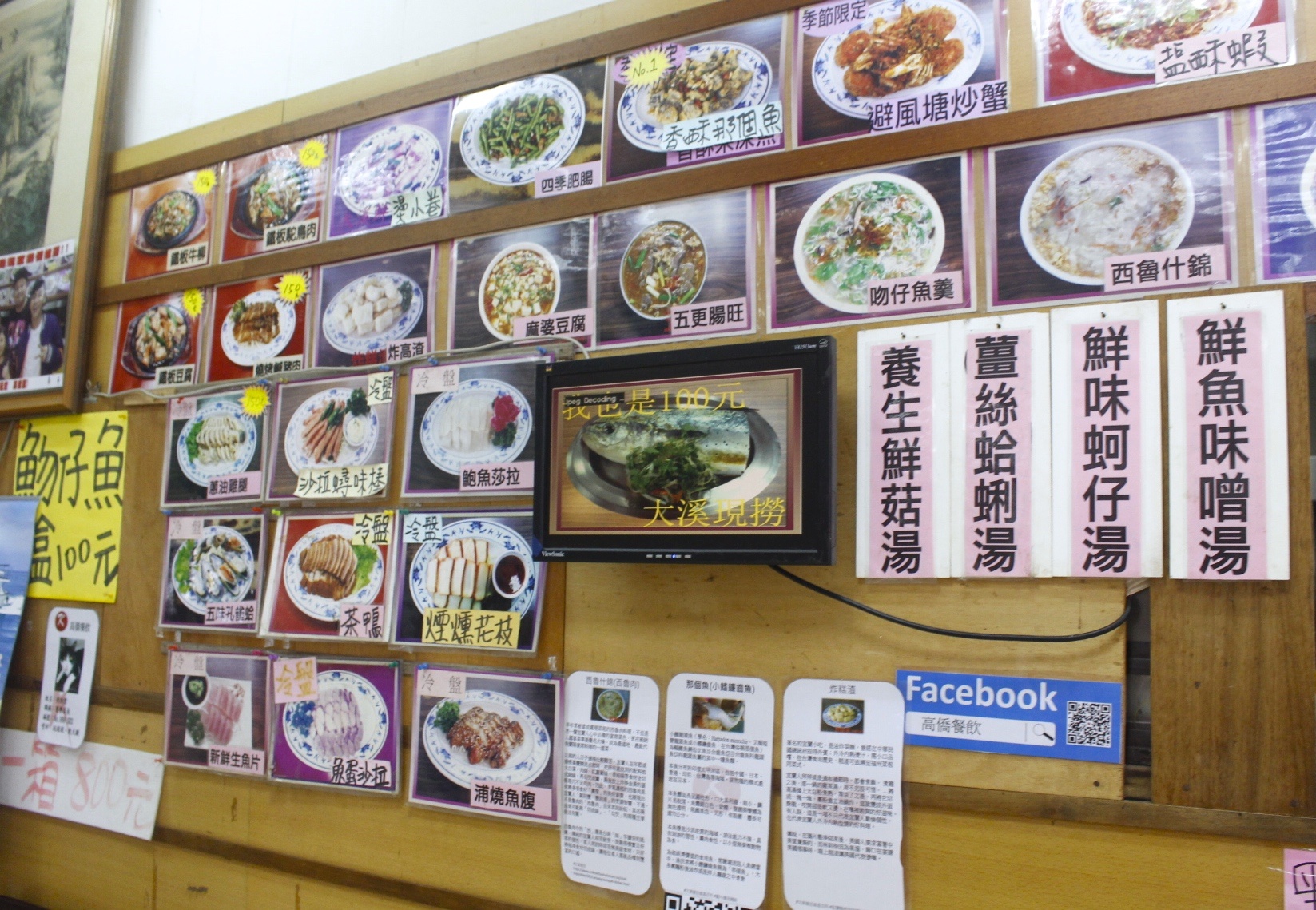 【宜蘭 高僑餐飲】100元大份量熱炒還能吃到生魚片？白飯無限供應、附設停車場
