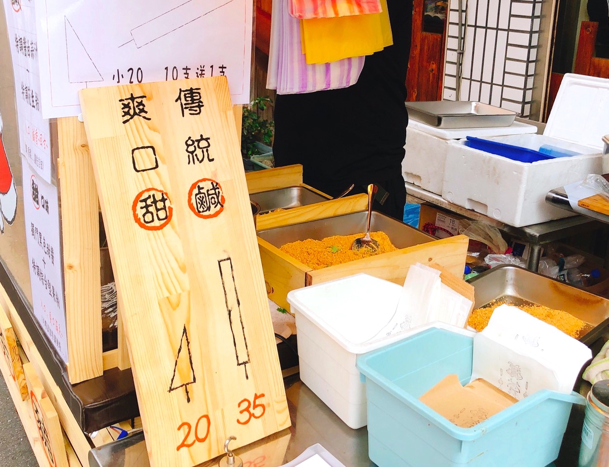 【桃園 豬斧豬血糕】藏身中興路巷弄的小攤車。鹹、甜兩種口味,吃得到花生顆粒、堅果顆粒 【桃園 豬斧豬血糕】藏身中興路巷弄的小攤車。鹹、甜兩種口味,吃得到花生顆粒、堅果顆粒