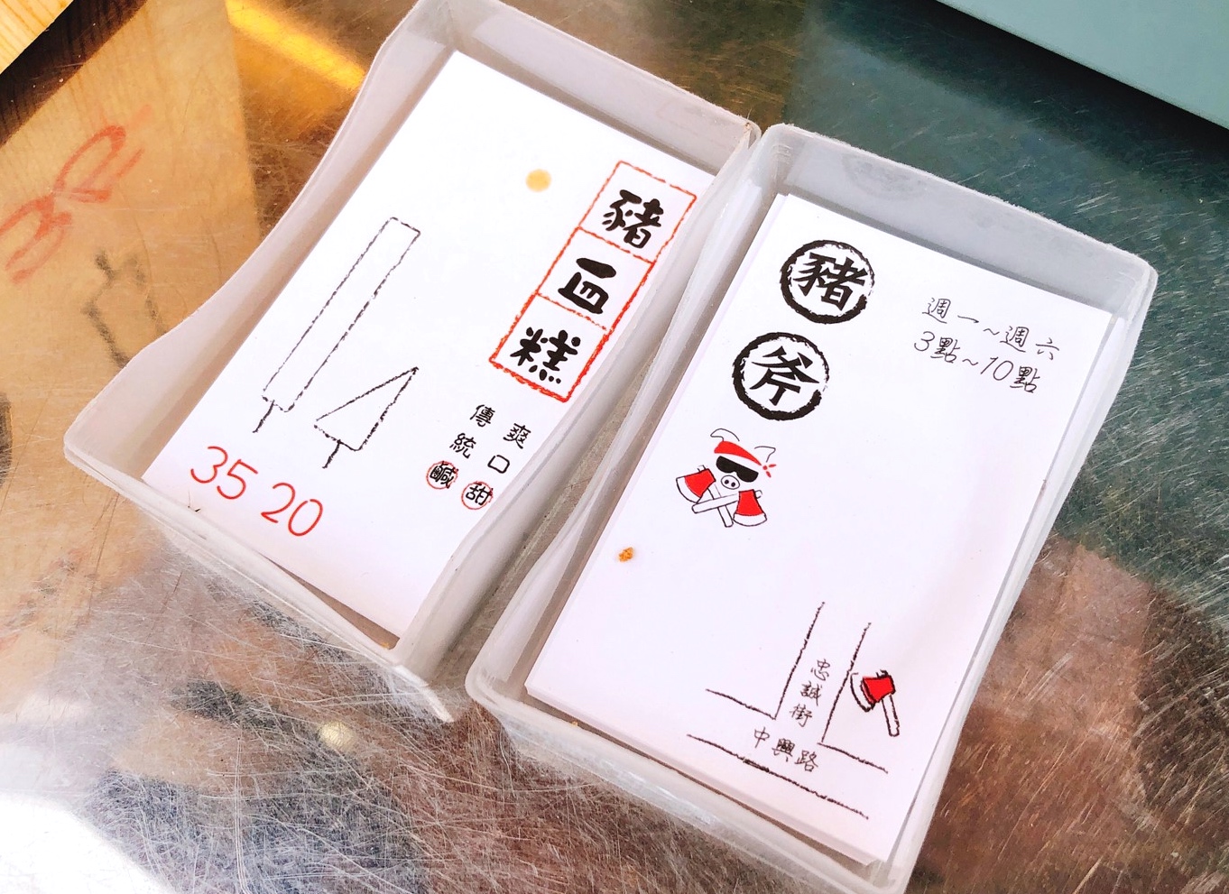 【桃園 豬斧豬血糕】藏身中興路巷弄的小攤車。鹹、甜兩種口味,吃得到花生顆粒、堅果顆粒 【桃園 豬斧豬血糕】藏身中興路巷弄的小攤車。鹹、甜兩種口味,吃得到花生顆粒、堅果顆粒