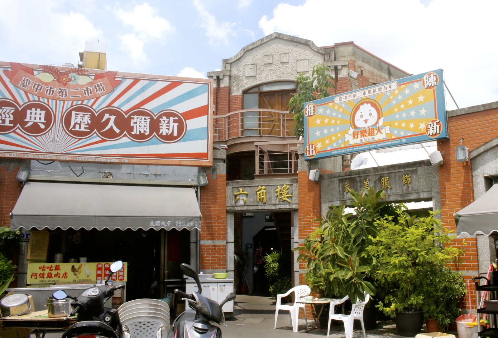 山河魯肉飯,滷肉飯,控肉飯,台中美食,市場美食,第二市場美食,台中第二場,麻薏湯,滷肉飯,魯肉飯,台灣小吃,