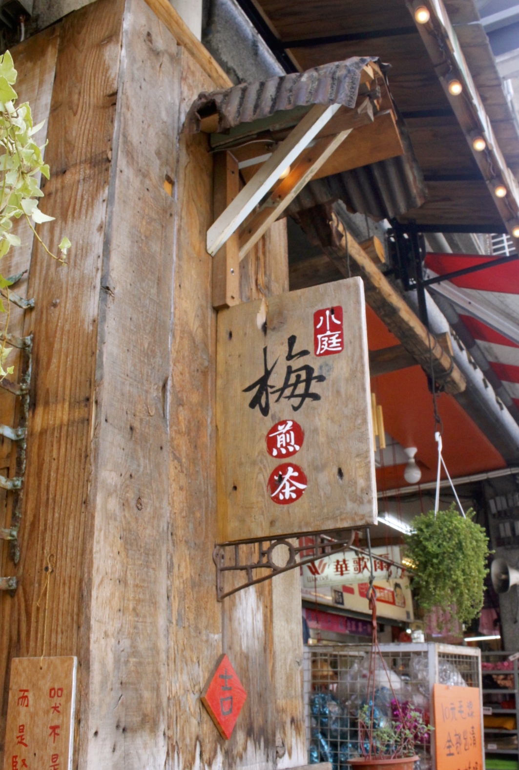 【台中 小庭找茶】藏身台中第二市場小店。台南傳統椪餅大玩創意成了「凸餅冰淇淋」