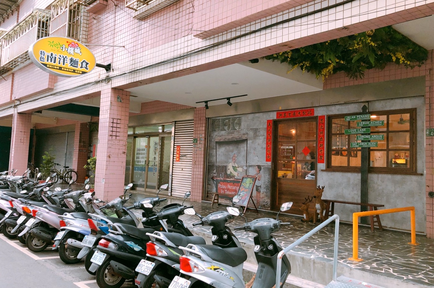 【桃園 小濱城】來自花蓮的南洋特色麵食。 130元就能吃到招牌新馬叻沙麵和白咖哩麵 【桃園 小濱城】來自花蓮的南洋特色麵食。 130元就能吃到招牌新馬叻沙麵和白咖哩麵