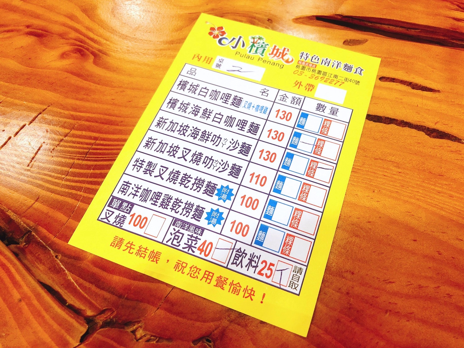 【桃園 小濱城】來自花蓮的南洋特色麵食。 130元就能吃到招牌新馬叻沙麵和白咖哩麵 【桃園 小濱城】來自花蓮的南洋特色麵食。 130元就能吃到招牌新馬叻沙麵和白咖哩麵