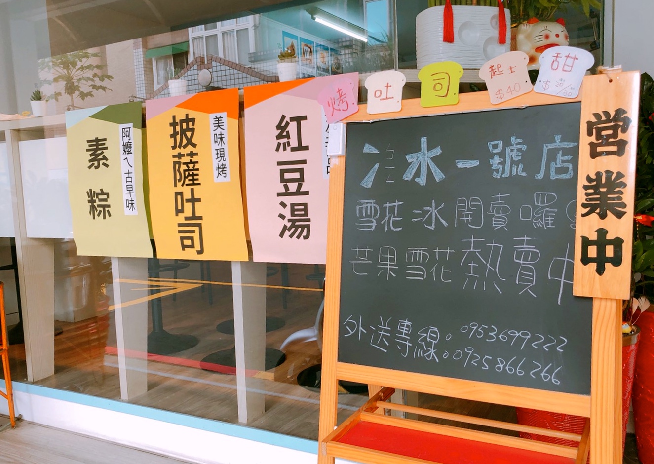 【桃園 冫ㄅㄧㄥ水1號店】巷弄藏匿的萌萌噠冰品店。摩艾石像也入冰、加5元就有一碗手工彩虹湯圓!超划算 【桃園 冫ㄅㄧㄥ水1號店】巷弄藏匿的萌萌噠冰品店。摩艾石像也入冰、加5元就有一碗手工彩虹湯圓!超划算