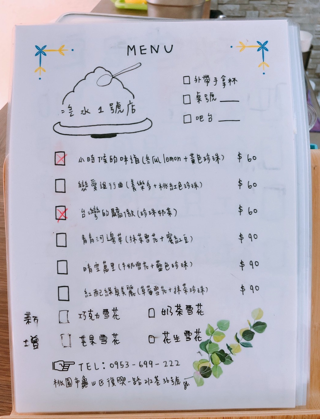 【桃園 冫ㄅㄧㄥ水1號店】巷弄藏匿的萌萌噠冰品店。摩艾石像也入冰、加5元就有一碗手工彩虹湯圓!超划算 【桃園 冫ㄅㄧㄥ水1號店】巷弄藏匿的萌萌噠冰品店。摩艾石像也入冰、加5元就有一碗手工彩虹湯圓!超划算