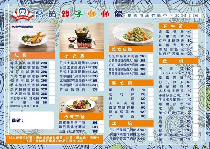 【桃園 喬笛親子動動館】跟著大白熊扭腰擺臀。一樓動動館、二樓爸比媽咪專屬運動區 【桃園 喬笛親子動動館】跟著大白熊扭腰擺臀。一樓動動館、二樓爸比媽咪專屬運動區