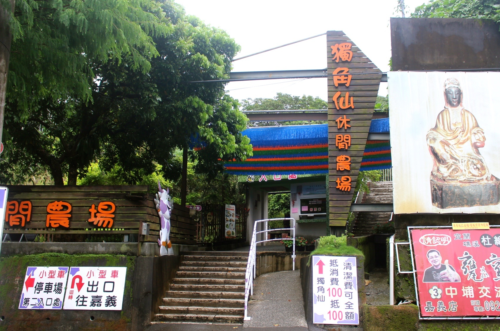嘉義景點,獨角仙農場,親子旅遊,農場,沙坑,公園,遊戲場,小火車,動物