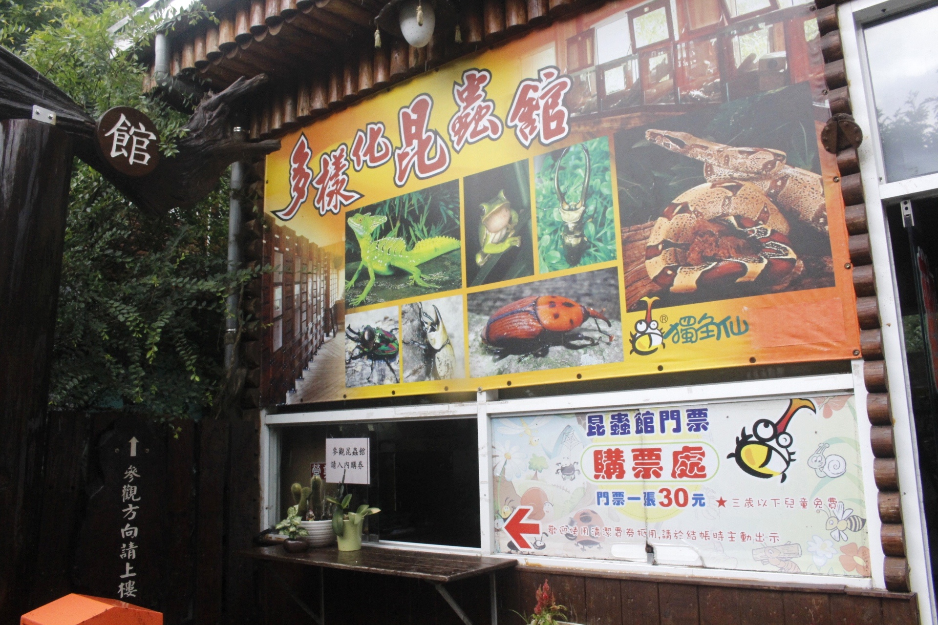 嘉義景點,獨角仙農場,親子旅遊,農場,沙坑,公園,遊戲場,小火車,動物