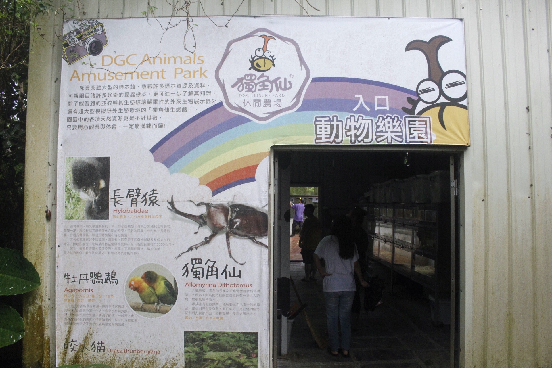 嘉義景點,獨角仙農場,親子旅遊,農場,沙坑,公園,遊戲場,小火車,動物