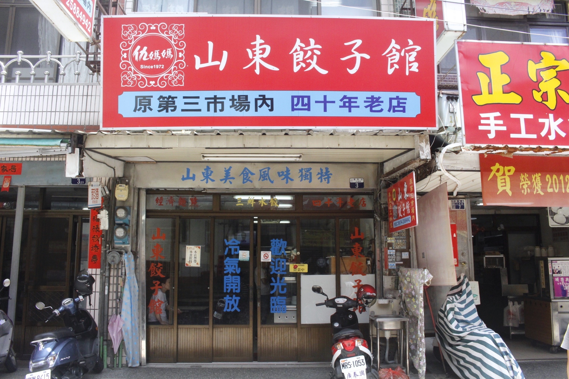 【台中 仇媽媽山東餃子館】在地巷弄40年老店。餃子店只有賣一種豬肉口味！搭配經典酸辣湯真好喝