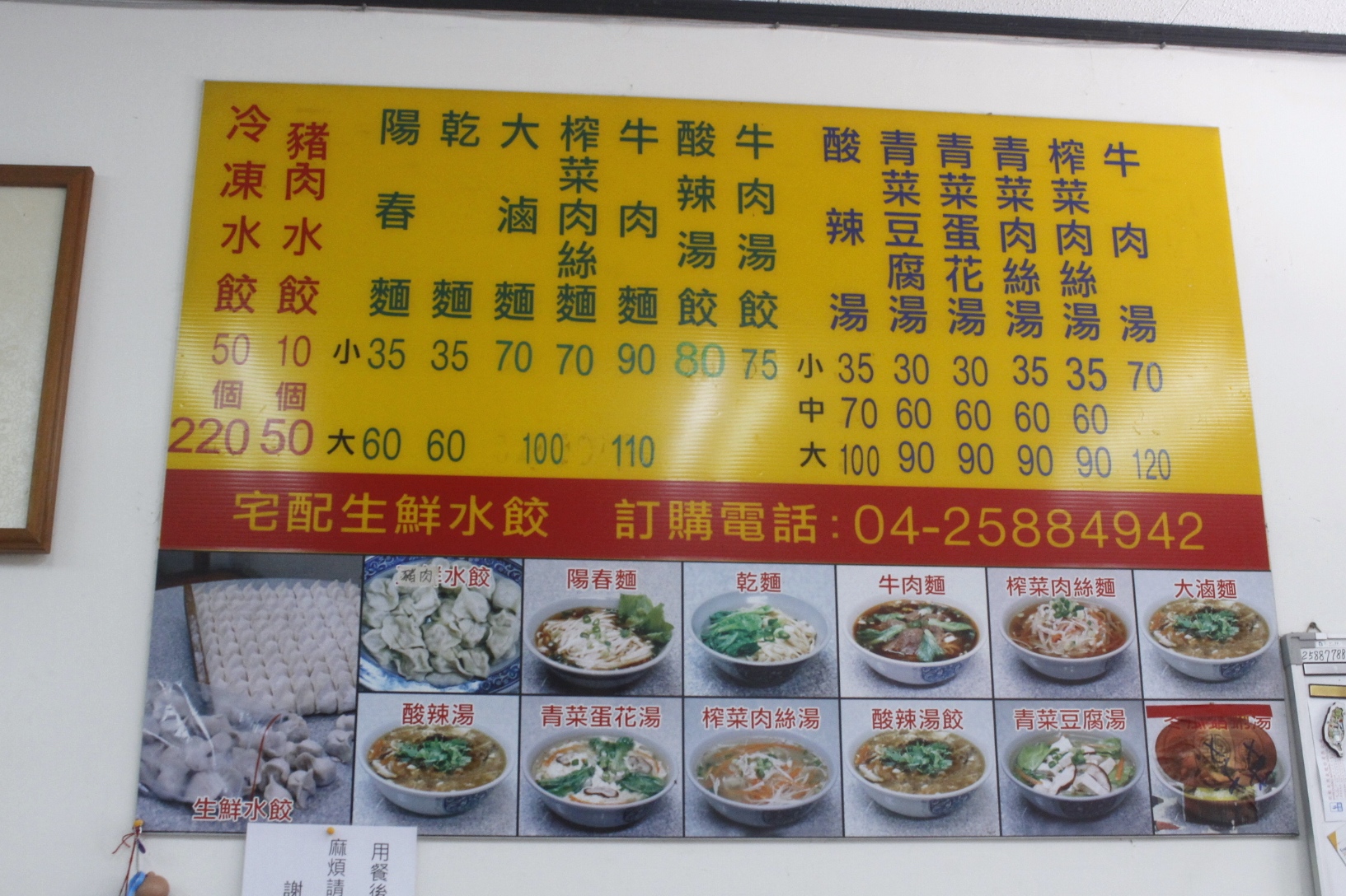 【台中 仇媽媽山東餃子館】在地巷弄40年老店。餃子店只有賣一種豬肉口味！搭配經典酸辣湯真好喝