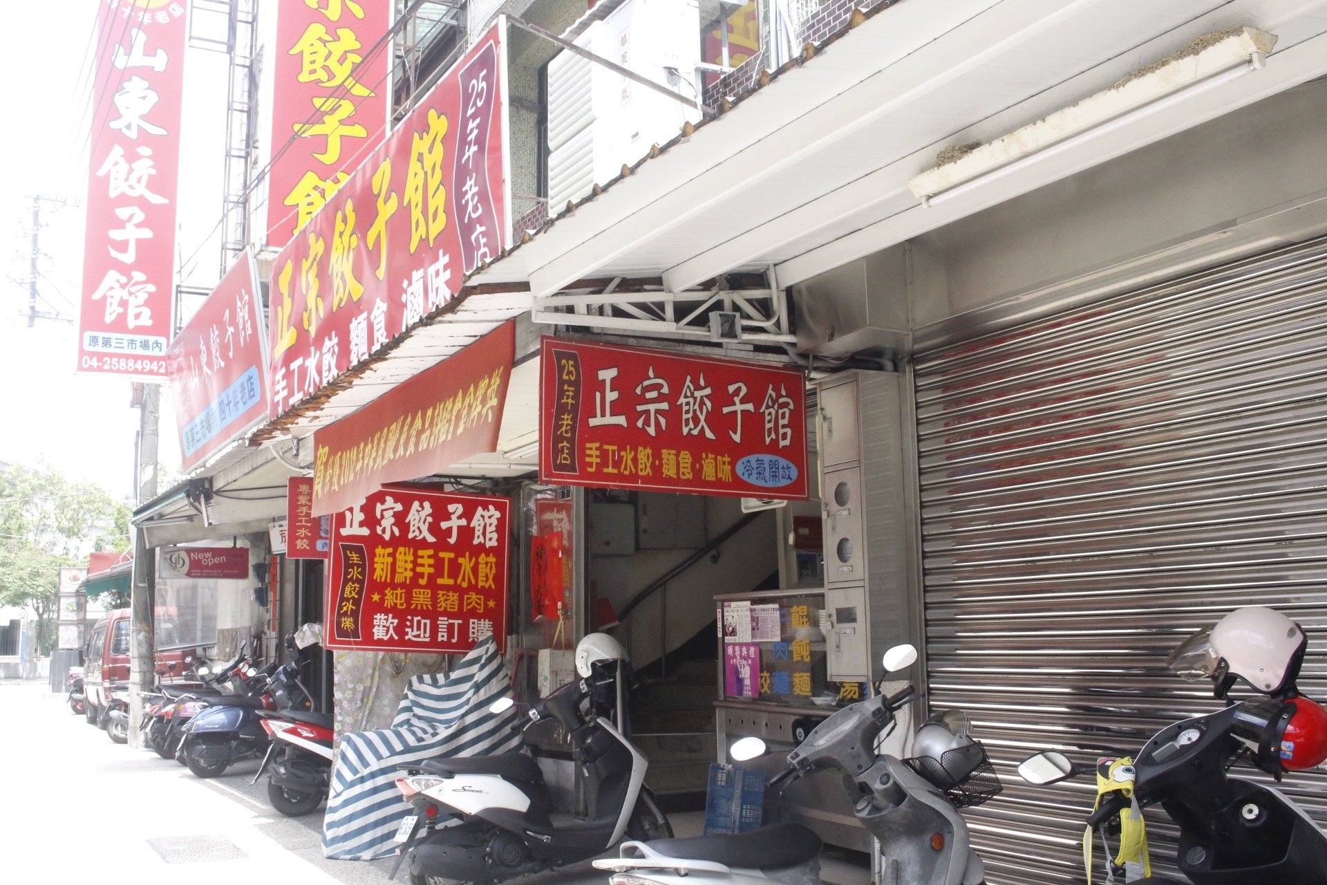 【台中 仇媽媽山東餃子館】在地巷弄40年老店。餃子店只有賣一種豬肉口味！搭配經典酸辣湯真好喝