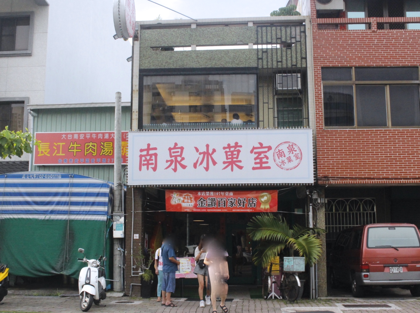 【台南 南泉冰菓室】安平區最浮誇的「鳯梨王國」一次用掉半顆鳳梨!三樓戶外還有賞河區和老街彩繪牆 【台南 南泉冰菓室】安平區最浮誇的「鳯梨王國」一次用掉半顆鳳梨!三樓戶外還有賞河區和老街彩繪牆