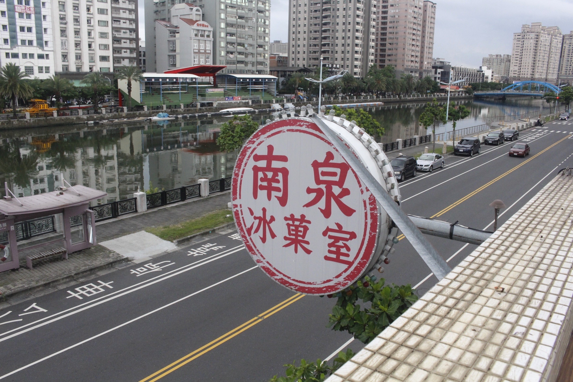 【台南 南泉冰菓室】安平區最浮誇的「鳯梨王國」一次用掉半顆鳳梨！三樓戶外還有賞河區和老街彩繪牆