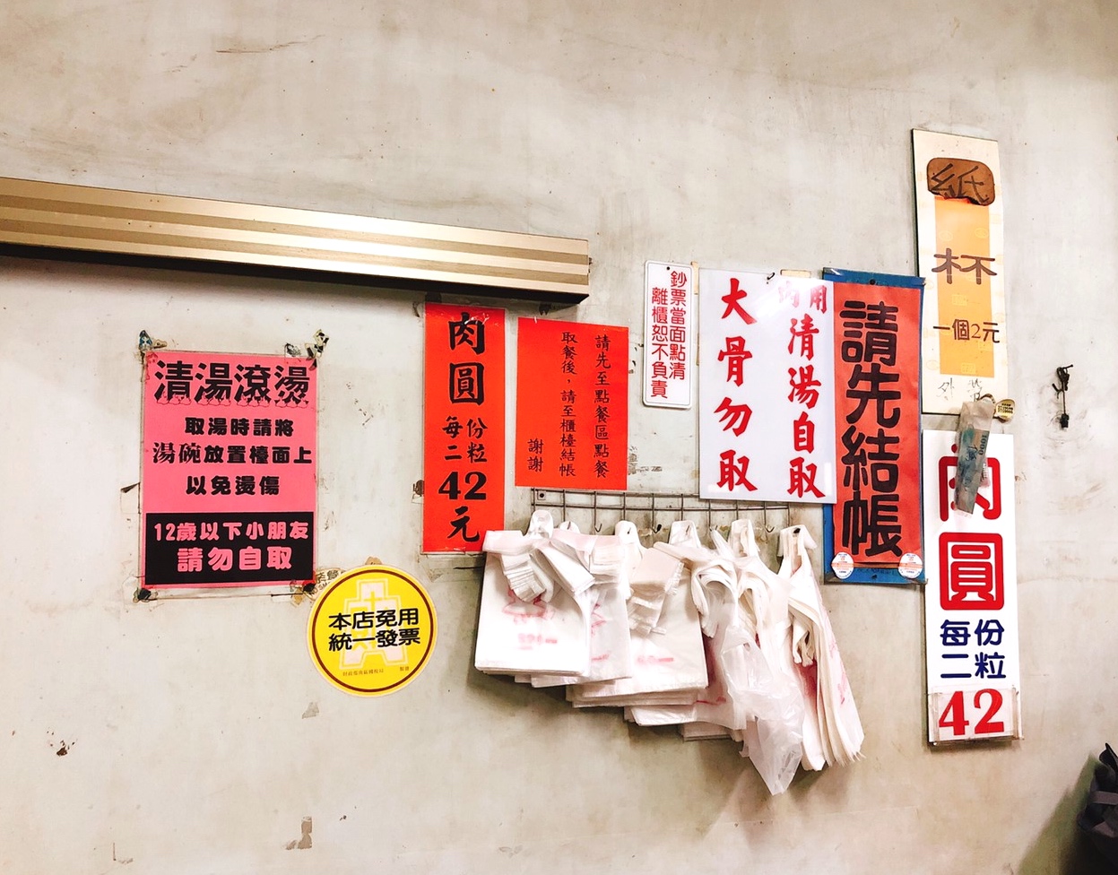 【台南 小吃三連發】在地人推福記肉圓、伴手禮名東現烤蛋糕、70年老店恭仔肉燥意麵 【台南 小吃三連發】在地人推福記肉圓、伴手禮名東現烤蛋糕、70年老店恭仔肉燥意麵