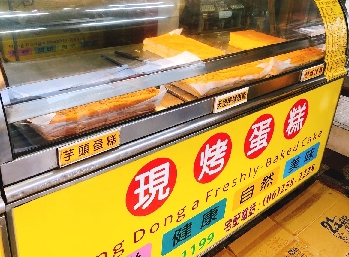 【台南 小吃三連發】在地人推福記肉圓、伴手禮名東現烤蛋糕、70年老店恭仔肉燥意麵 【台南 小吃三連發】在地人推福記肉圓、伴手禮名東現烤蛋糕、70年老店恭仔肉燥意麵