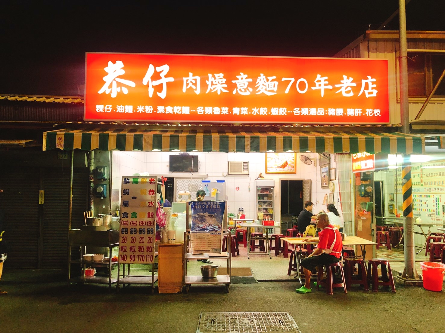 【台南 小吃三連發】在地人推福記肉圓、伴手禮名東現烤蛋糕、70年老店恭仔肉燥意麵 【台南 小吃三連發】在地人推福記肉圓、伴手禮名東現烤蛋糕、70年老店恭仔肉燥意麵