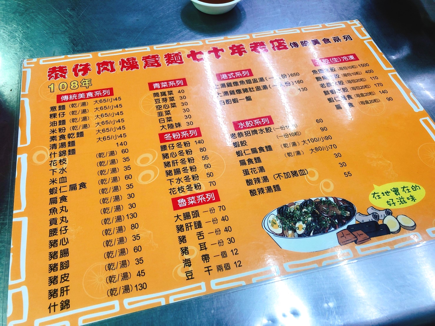 【台南 小吃三連發】在地人推福記肉圓、伴手禮名東現烤蛋糕、70年老店恭仔肉燥意麵