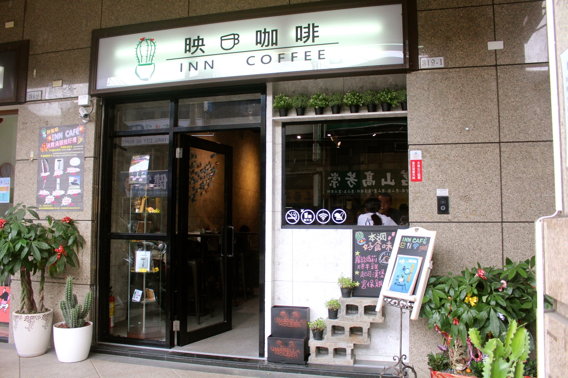 【新北 Inncoffee映咖啡】新莊挖掘到手作咖啡館。冰磚唃咖啡、主廚漢堡排和軟式餅乾-平價享受美味不打折! 【新北 Inncoffee映咖啡】新莊挖掘到手作咖啡館。冰磚唃咖啡、主廚漢堡排和軟式餅乾-平價享受美味不打折!