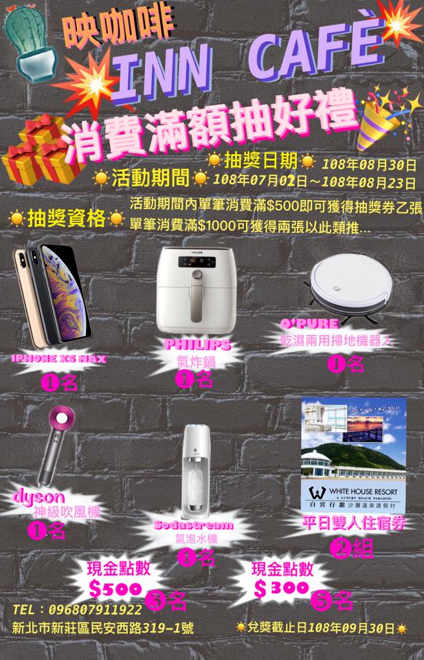【新北 Inncoffee映咖啡】新莊挖掘到手作咖啡館。冰磚唃咖啡、主廚漢堡排和軟式餅乾-平價享受美味不打折! 【新北 Inncoffee映咖啡】新莊挖掘到手作咖啡館。冰磚唃咖啡、主廚漢堡排和軟式餅乾-平價享受美味不打折!
