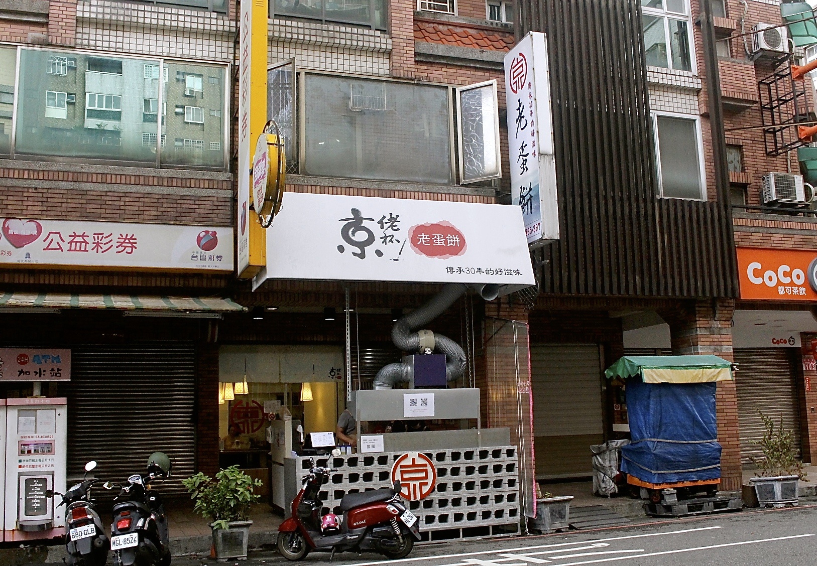 【桃園 京佬杯老蛋餅】傳承台中太平30年的好滋味。古早味粉漿蛋餅想加什麼配料自己選! 【桃園 京佬杯老蛋餅】傳承台中太平30年的好滋味。古早味粉漿蛋餅想加什麼配料自己選!