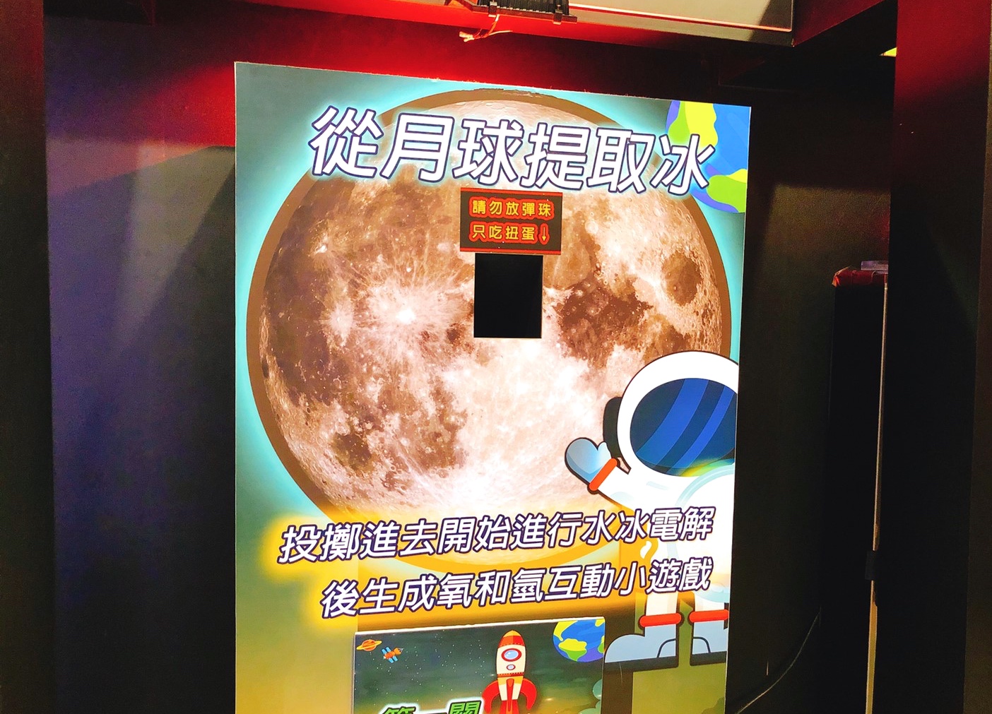 【台北 太空先鋒登月50特展】天文館活動至12月8日止。免費實境體驗VR、票根體驗懸吊月球漫步 【台北 太空先鋒登月50特展】天文館活動至12月8日止。免費實境體驗VR、票根體驗懸吊月球漫步