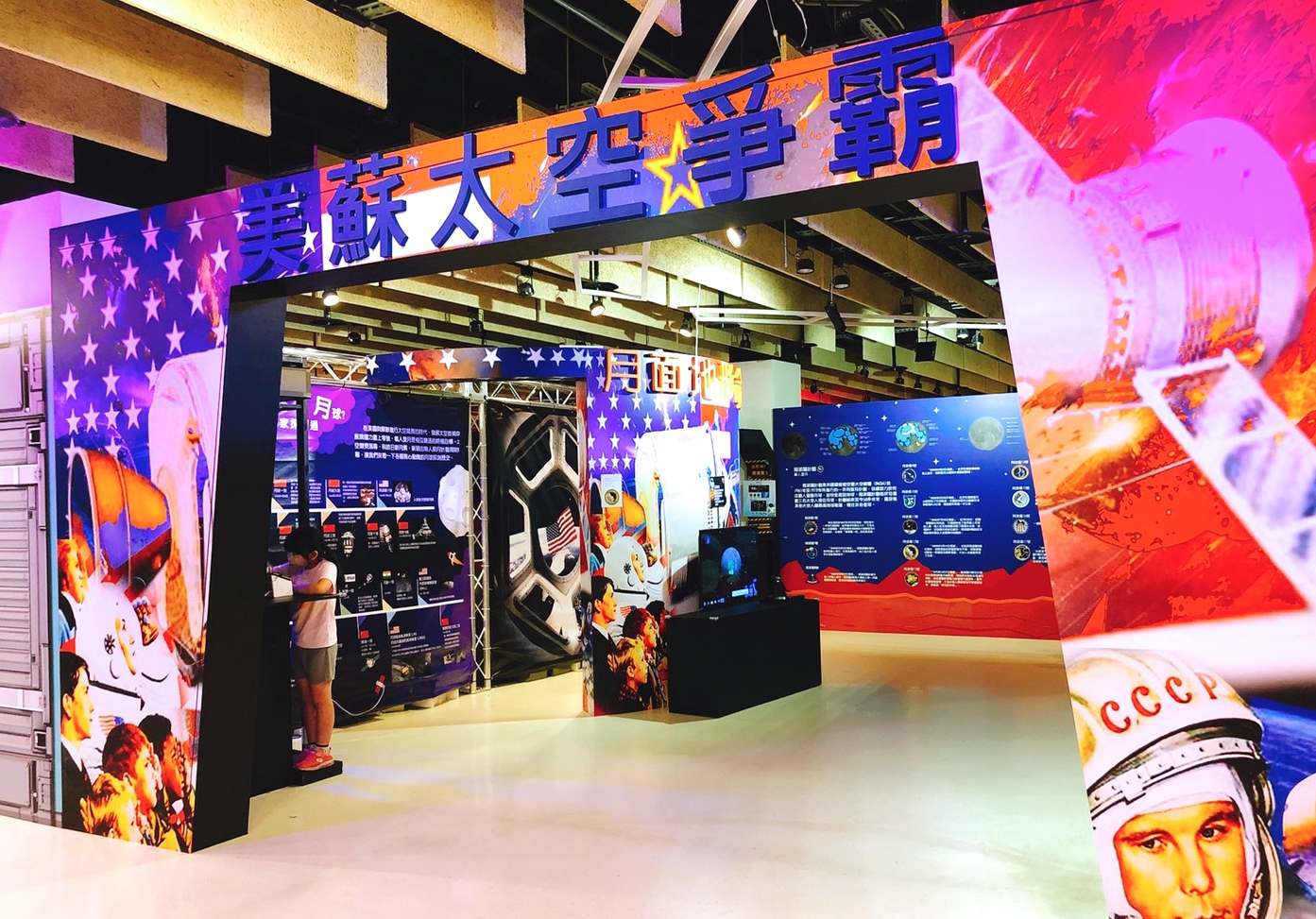 【台北 太空先鋒登月50特展】天文館活動至12月8日止。免費實境體驗VR、票根體驗懸吊月球漫步 【台北 太空先鋒登月50特展】天文館活動至12月8日止。免費實境體驗VR、票根體驗懸吊月球漫步