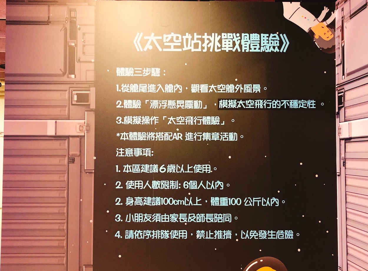 【台北 太空先鋒登月50特展】天文館活動至12月8日止。免費實境體驗VR、票根體驗懸吊月球漫步 【台北 太空先鋒登月50特展】天文館活動至12月8日止。免費實境體驗VR、票根體驗懸吊月球漫步