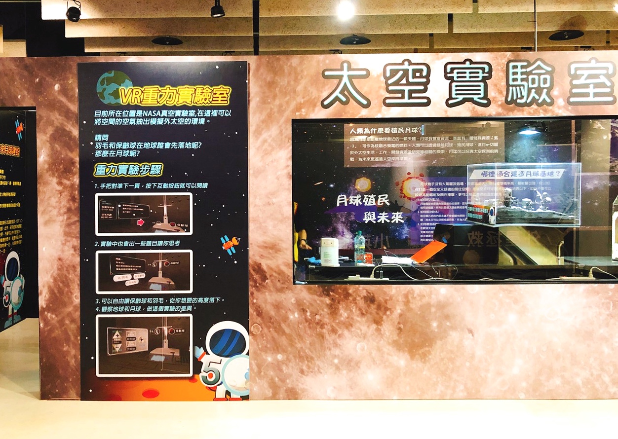 【台北 太空先鋒登月50特展】天文館活動至12月8日止。免費實境體驗VR、票根體驗懸吊月球漫步 【台北 太空先鋒登月50特展】天文館活動至12月8日止。免費實境體驗VR、票根體驗懸吊月球漫步