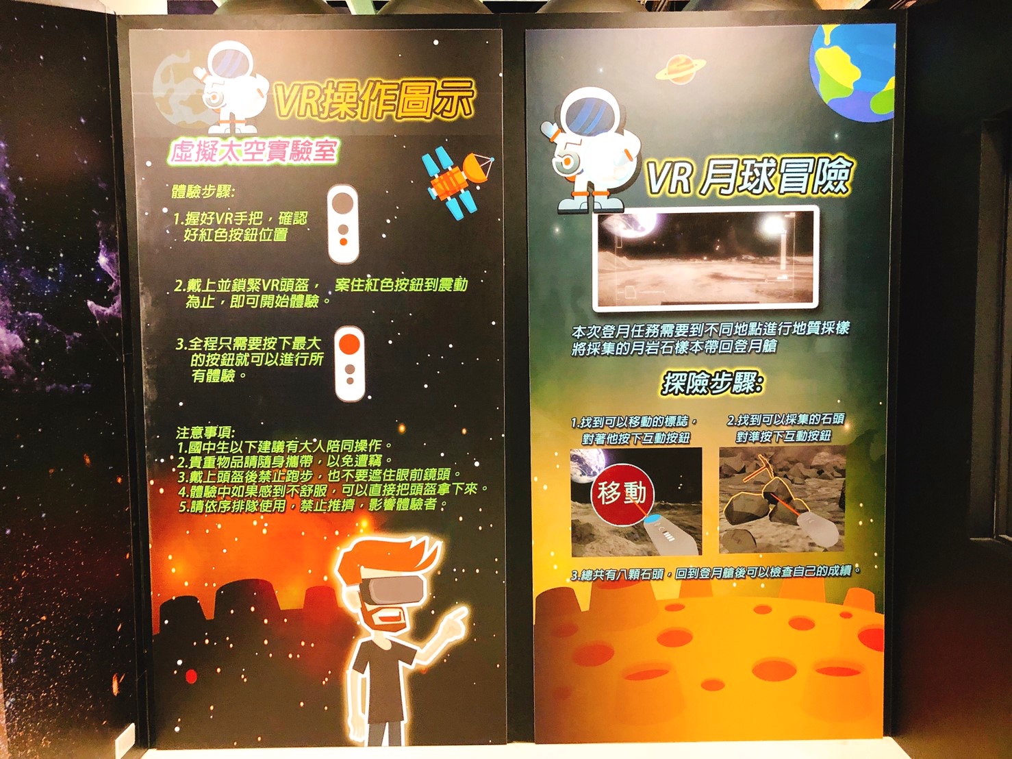 【台北 太空先鋒登月50特展】天文館活動至12月8日止。免費實境體驗VR、票根體驗懸吊月球漫步 【台北 太空先鋒登月50特展】天文館活動至12月8日止。免費實境體驗VR、票根體驗懸吊月球漫步