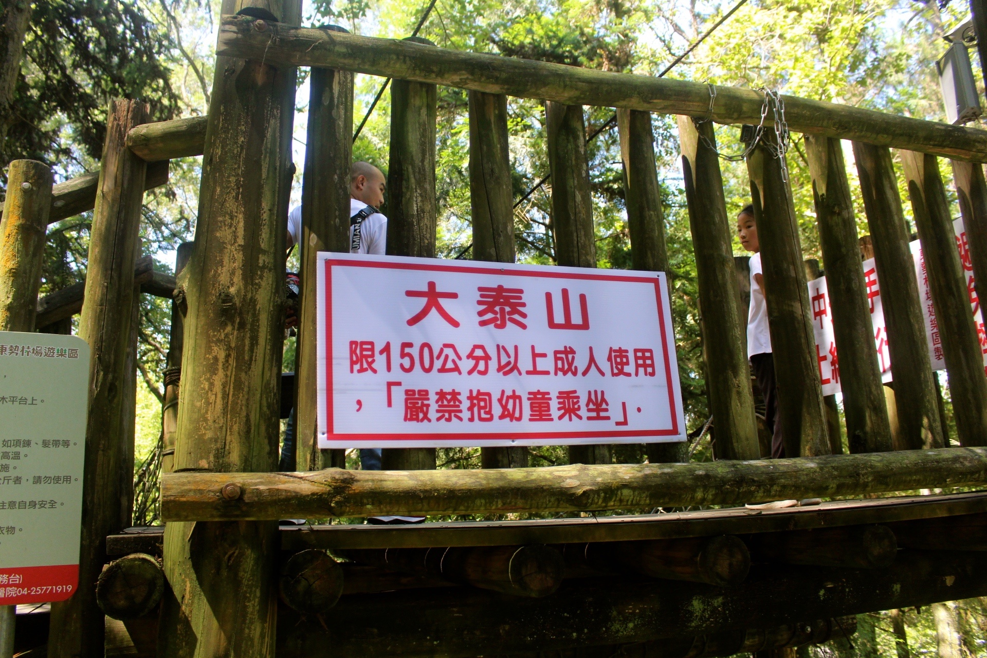 【台中 東勢林場】中部最大體能訓練區「滑索鞦韆、滑草、超長溜滑梯」還有森之湯泡足、甲蟲區喔! 【台中 東勢林場】中部最大體能訓練區「滑索鞦韆、滑草、超長溜滑梯」還有森之湯泡足、甲蟲區喔!
