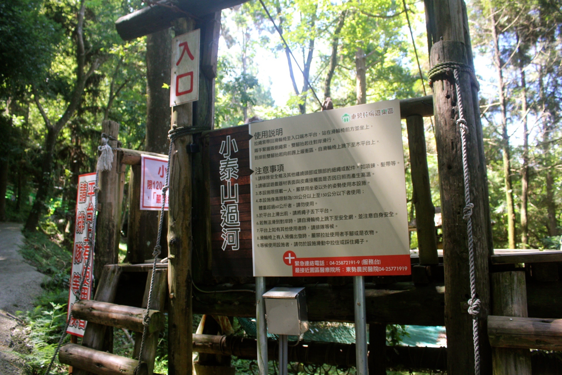 【台中 東勢林場】中部最大體能訓練區「滑索鞦韆、滑草、超長溜滑梯」還有森之湯泡足、甲蟲區喔！