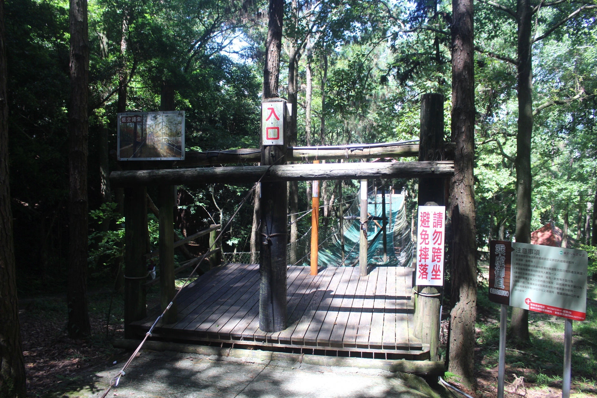 【台中 東勢林場】中部最大體能訓練區「滑索鞦韆、滑草、超長溜滑梯」還有森之湯泡足、甲蟲區喔! 【台中 東勢林場】中部最大體能訓練區「滑索鞦韆、滑草、超長溜滑梯」還有森之湯泡足、甲蟲區喔!