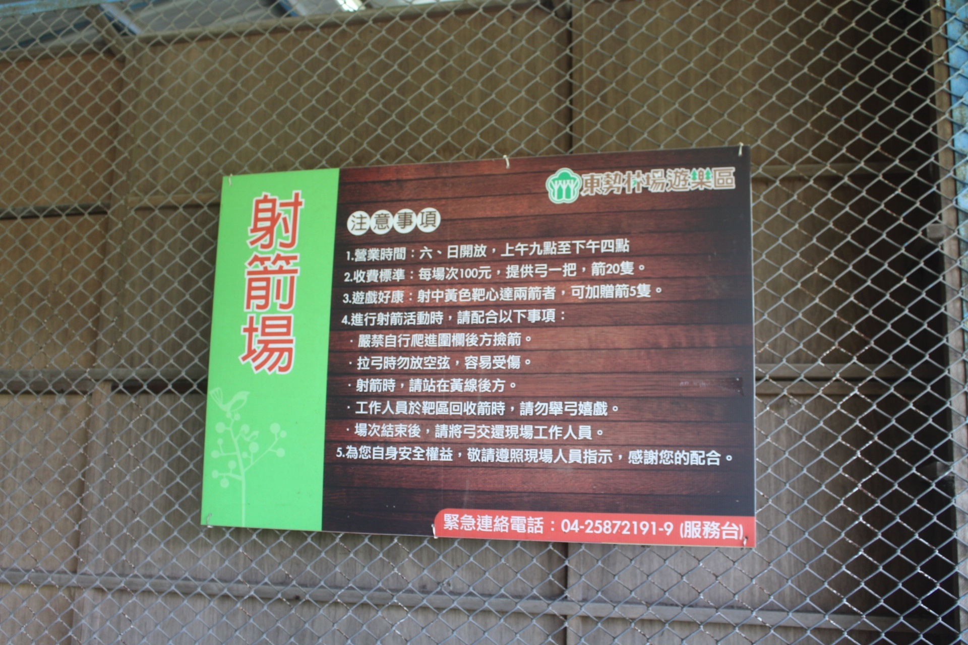 【台中 東勢林場】中部最大體能訓練區「滑索鞦韆、滑草、超長溜滑梯」還有森之湯泡足、甲蟲區喔！