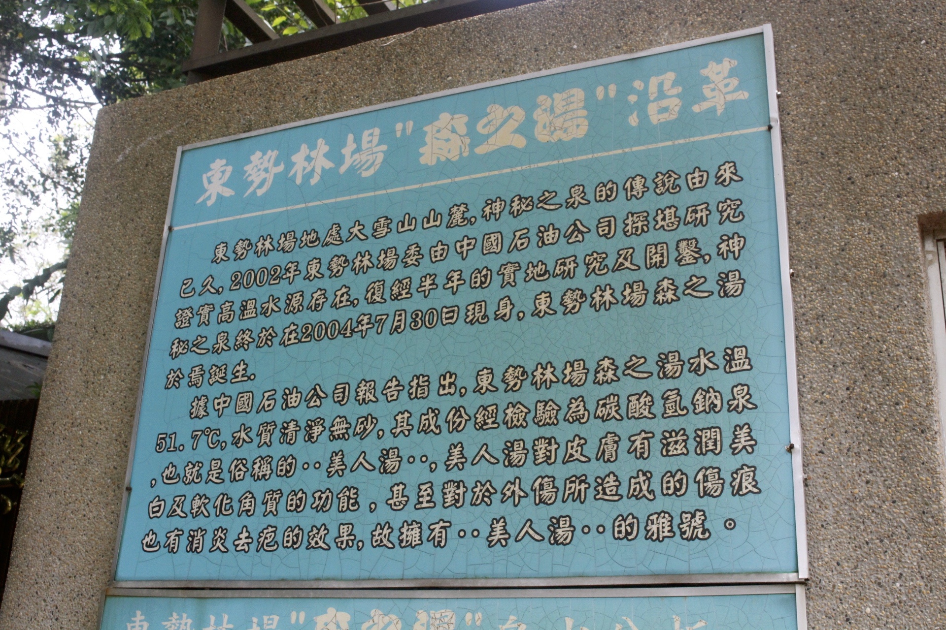 【台中 東勢林場】中部最大體能訓練區「滑索鞦韆、滑草、超長溜滑梯」還有森之湯泡足、甲蟲區喔! 【台中 東勢林場】中部最大體能訓練區「滑索鞦韆、滑草、超長溜滑梯」還有森之湯泡足、甲蟲區喔!