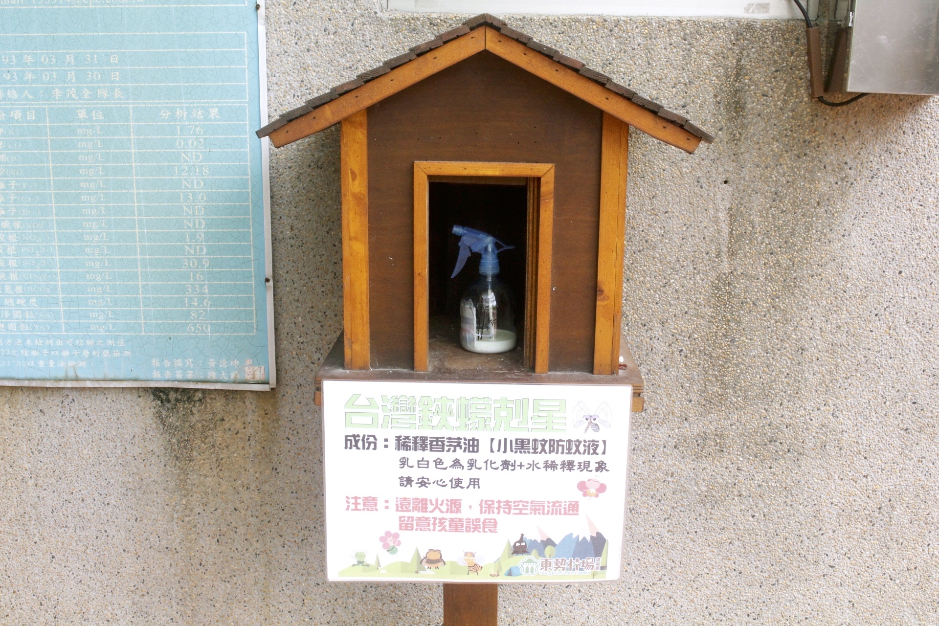 【台中 東勢林場】中部最大體能訓練區「滑索鞦韆、滑草、超長溜滑梯」還有森之湯泡足、甲蟲區喔! 【台中 東勢林場】中部最大體能訓練區「滑索鞦韆、滑草、超長溜滑梯」還有森之湯泡足、甲蟲區喔!