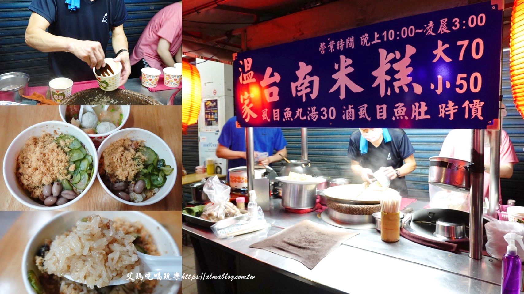台南米糕,台灣小吃,桃園宵夜,深夜食堂,溫家台南米糕,米糕,虱目魚丸湯 台南米糕,台灣小吃,桃園宵夜,深夜食堂,溫家台南米糕,米糕,虱目魚丸湯