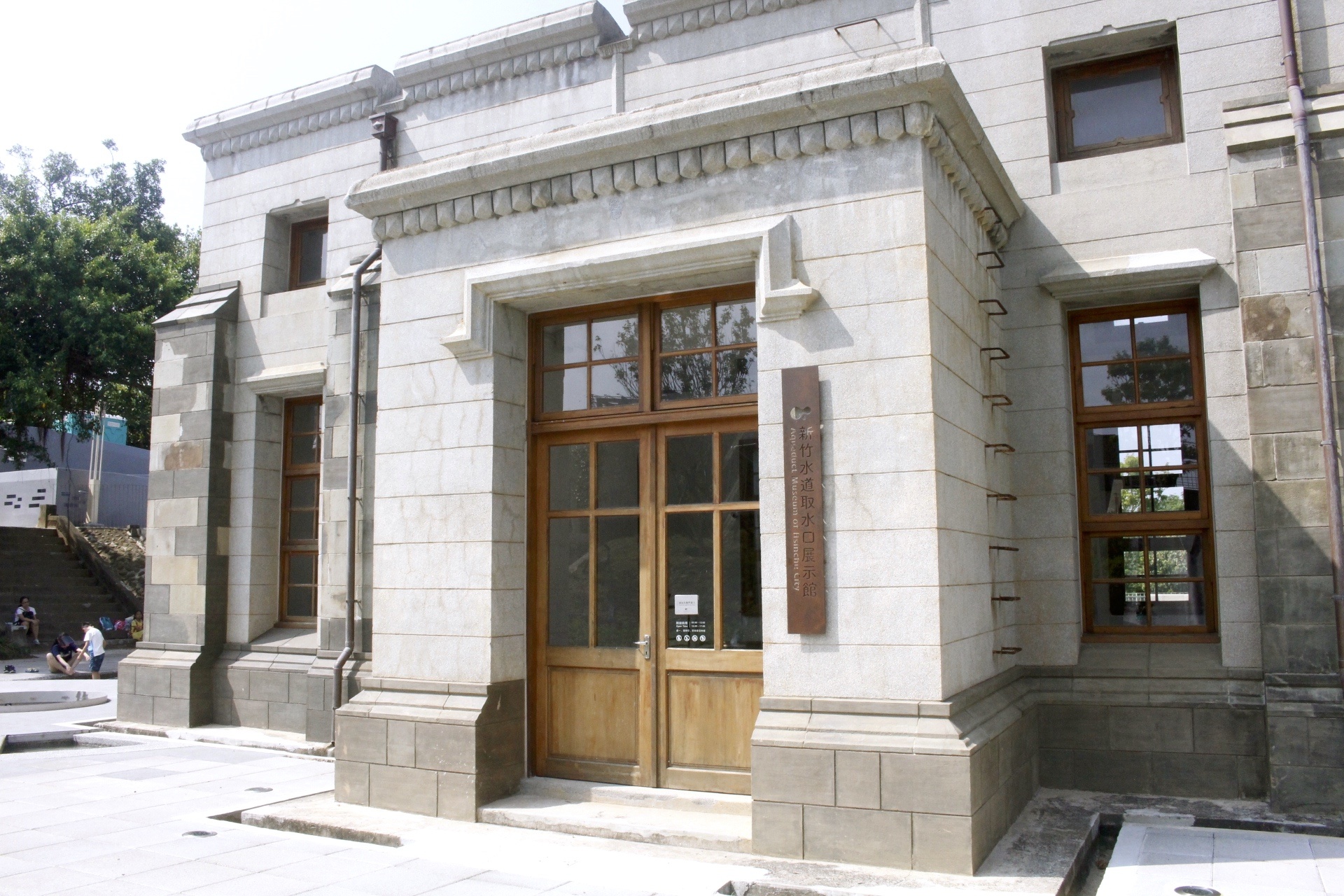 【新竹 水道取水口展示館】90年古蹟有了新生命。閃耀裝置藝術牆、淺水泡腳池、溜滑梯和攀岩