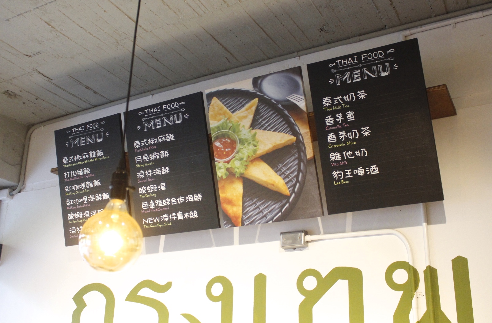 【新竹 曼谷市場】東門市場泰式小吃巨城分店。啟動度假拍照風!紅咖哩辣味溫和老少咸宜 【新竹 曼谷市場】東門市場泰式小吃巨城分店。啟動度假拍照風!紅咖哩辣味溫和老少咸宜