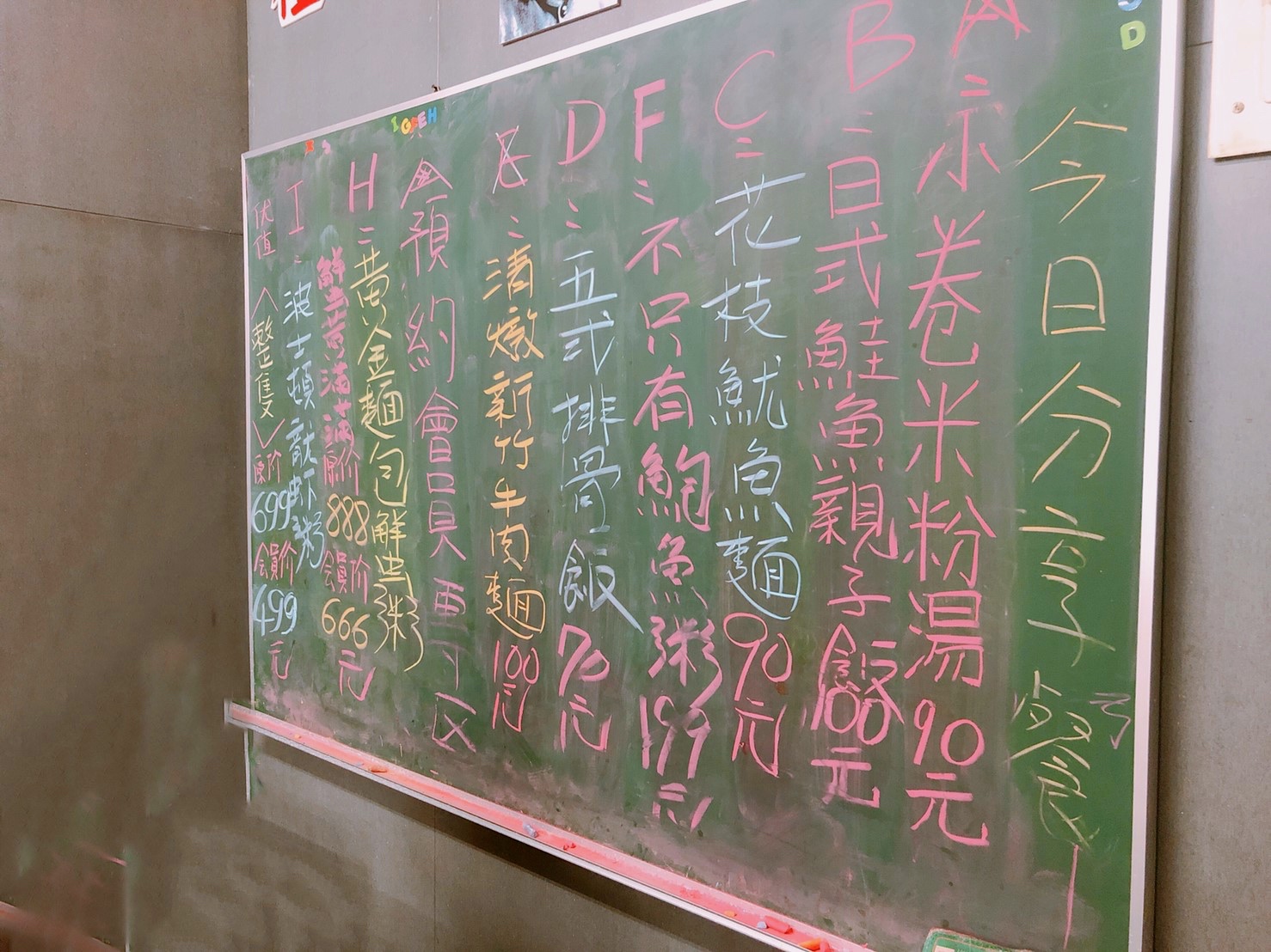 【新竹 老五鹹粥】湖口小吃美食指標。必吃得獎「波霸滷肉飯」黑板還有整面隱藏版菜單! 【新竹 老五鹹粥】湖口小吃美食指標。必吃得獎「波霸滷肉飯」黑板還有整面隱藏版菜單!