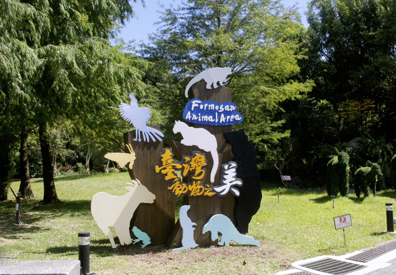 【台北 Taipei Zoo木柵動物園】暑期新館！經歷13年、斥資3.9億打造24公尺高「熱帶雨林」館，平日時間自由進出