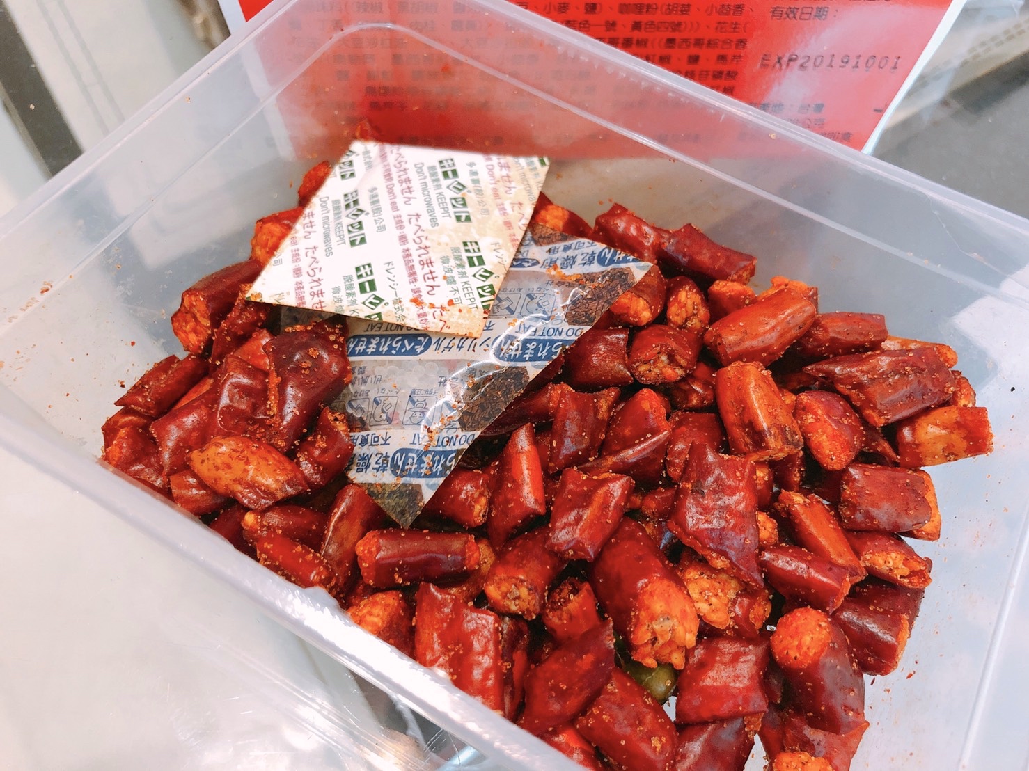 DoGa香酥脆椒,台南伴手禮,辣椒餅乾 DoGa香酥脆椒,台南伴手禮,辣椒餅乾