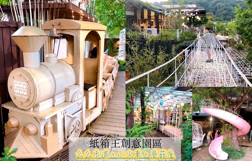 台中景點,紙箱王創意園區 @艾瑪  吃喝玩樂札記