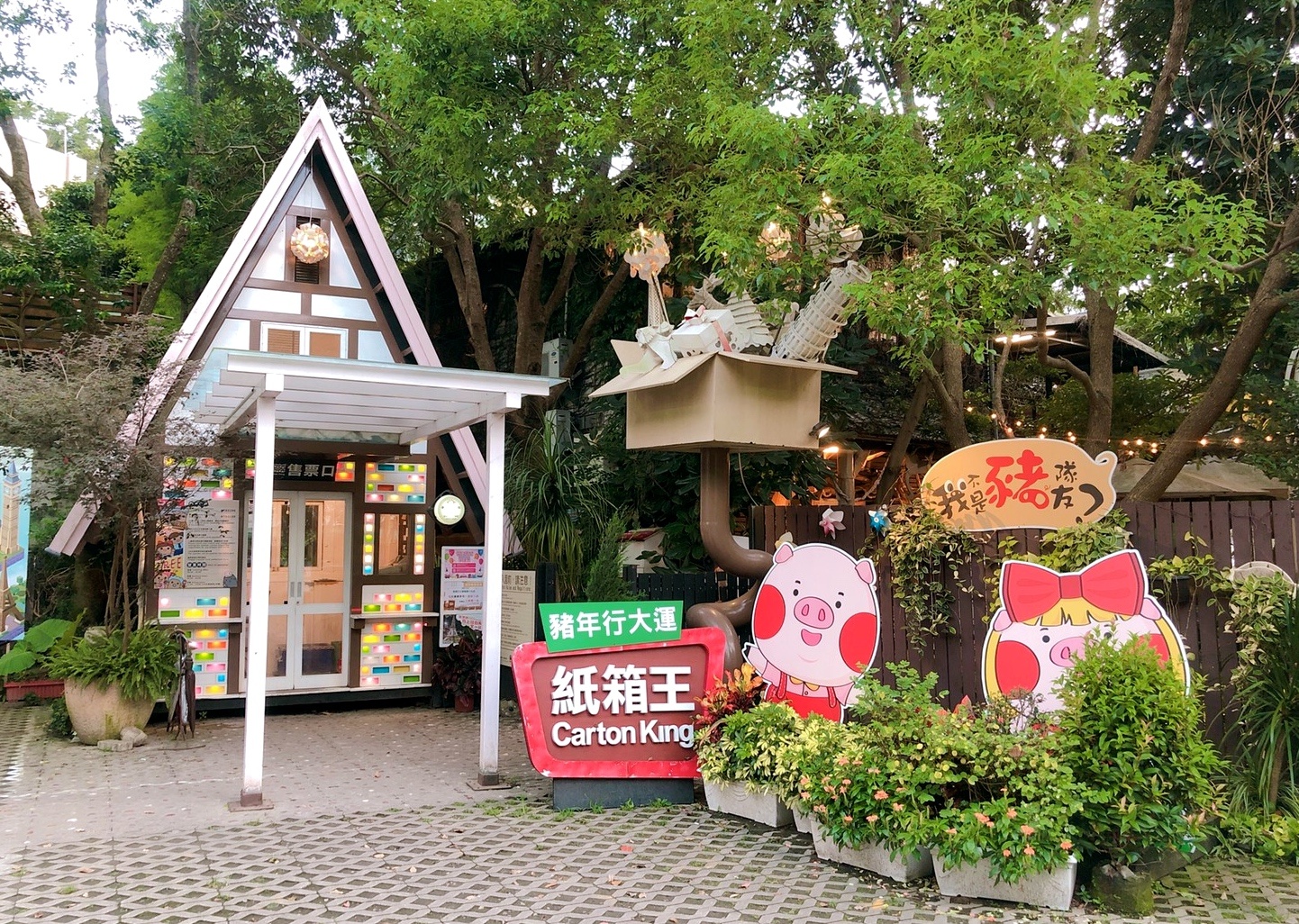 【台中 紙箱王創意園區】新玩法!鋼雕藝術么么空中步道、巨型蘑菇屋,還能體驗蒸氣造型紙火車! 【台中 紙箱王創意園區】新玩法!鋼雕藝術么么空中步道、巨型蘑菇屋,還能體驗蒸氣造型紙火車!