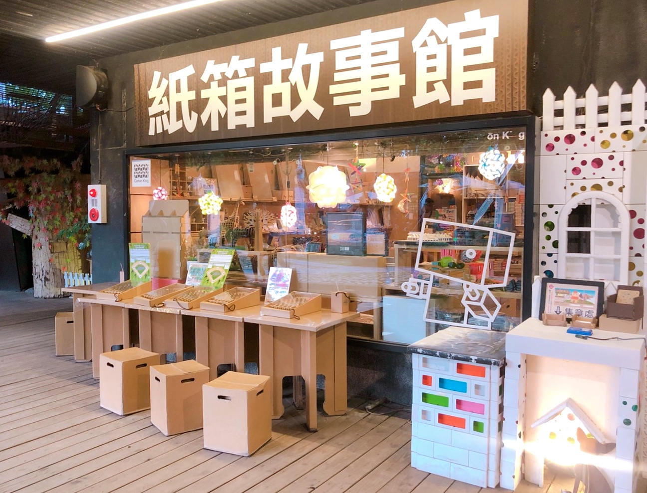 【台中 紙箱王創意園區】新玩法!鋼雕藝術么么空中步道、巨型蘑菇屋,還能體驗蒸氣造型紙火車! 【台中 紙箱王創意園區】新玩法!鋼雕藝術么么空中步道、巨型蘑菇屋,還能體驗蒸氣造型紙火車!
