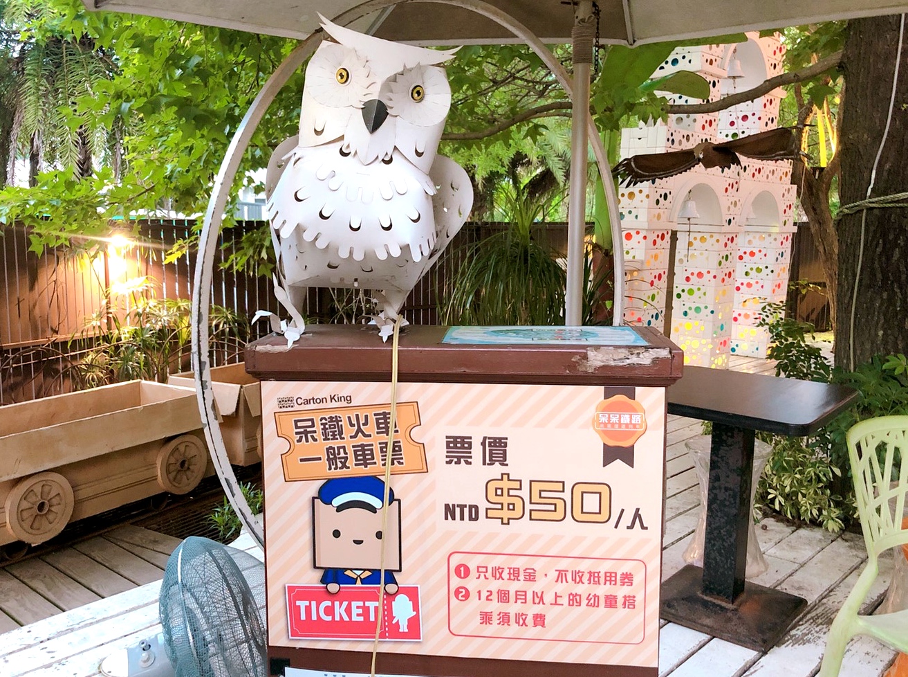 【台中 紙箱王創意園區】新玩法!鋼雕藝術么么空中步道、巨型蘑菇屋,還能體驗蒸氣造型紙火車! 【台中 紙箱王創意園區】新玩法!鋼雕藝術么么空中步道、巨型蘑菇屋,還能體驗蒸氣造型紙火車!